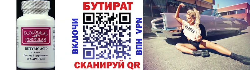 Бутират оксана  mega   Подпорожье 