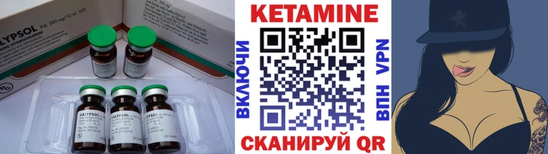 Кетамин VHQ  Подпорожье 